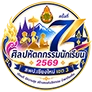 โลโก้งานศิลปหัตถกรรมนักเรียน